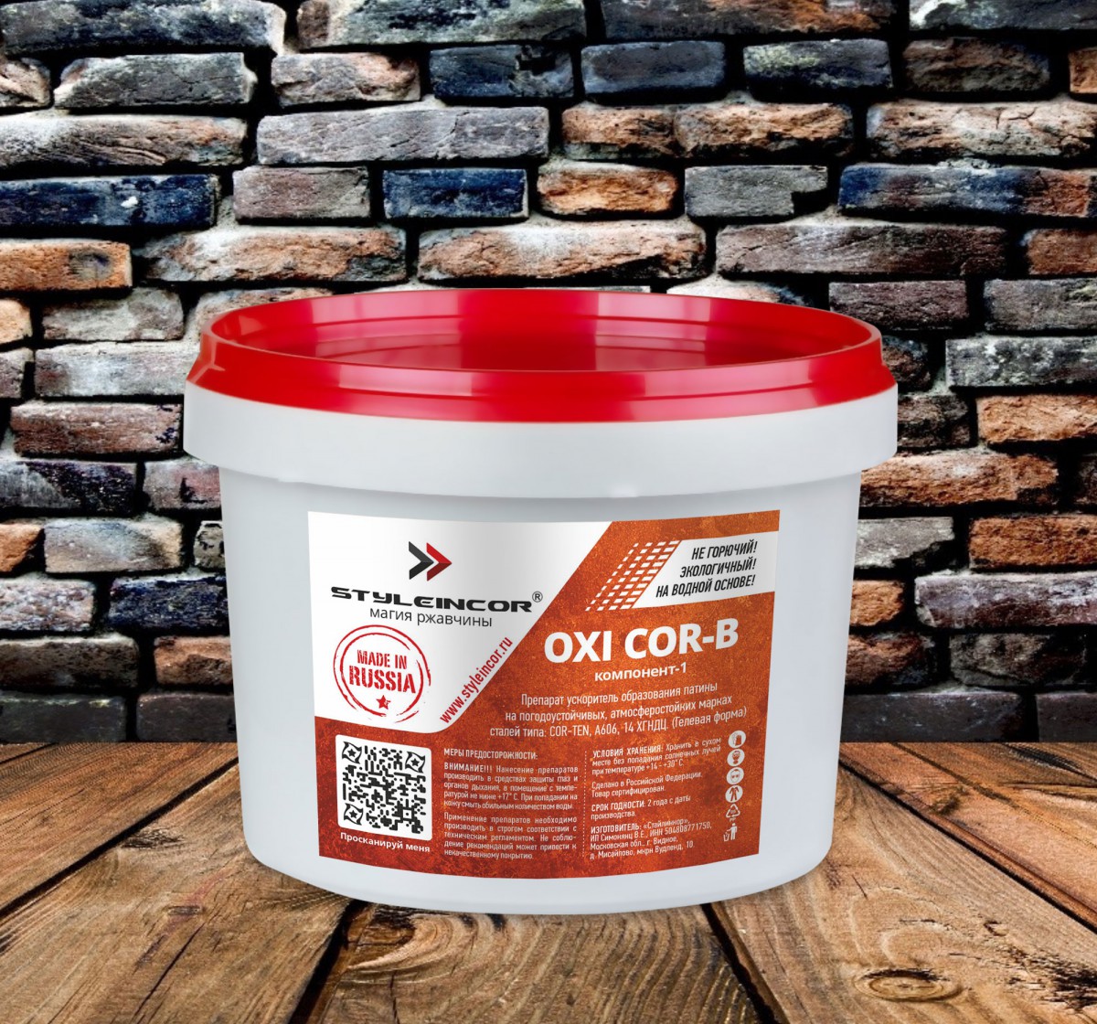 Ускоритель окисления OXI COR-B / Forma Gel Ускоритель окисления OXI COR-B / Forma Gel